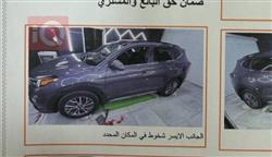 هيونداي توسان